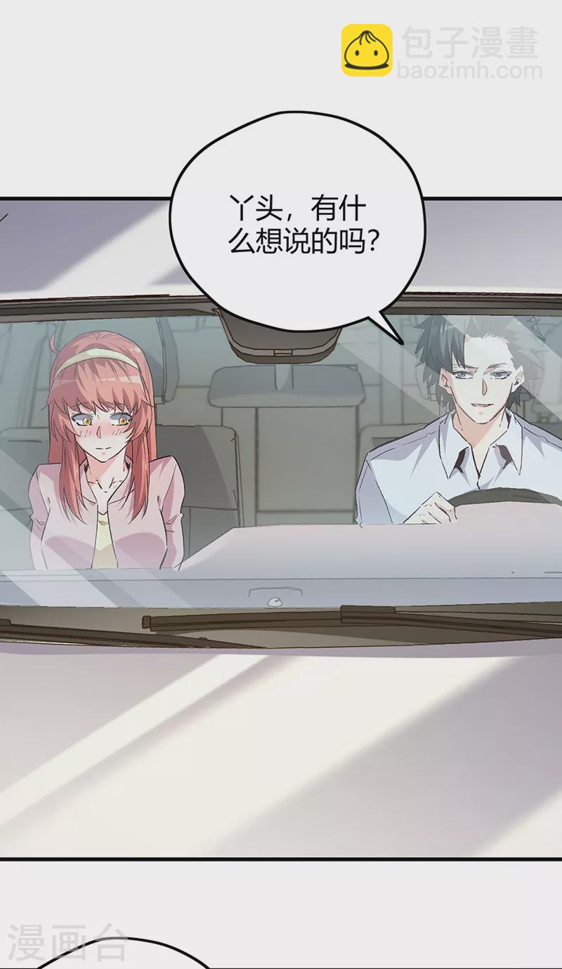 🍟妙手狂医 第259话 精准定位 第32页