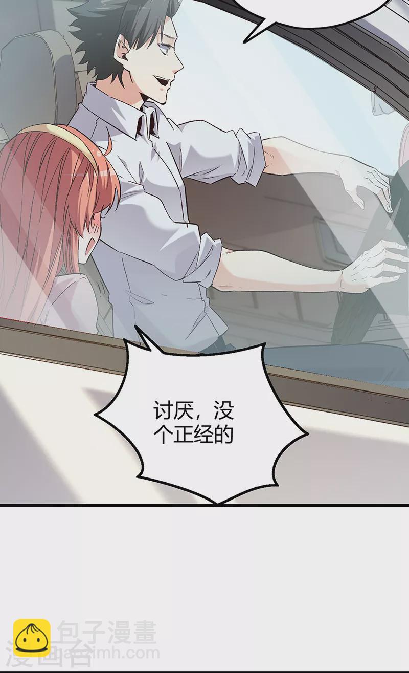 🍟妙手狂医 第259话 精准定位 第34页