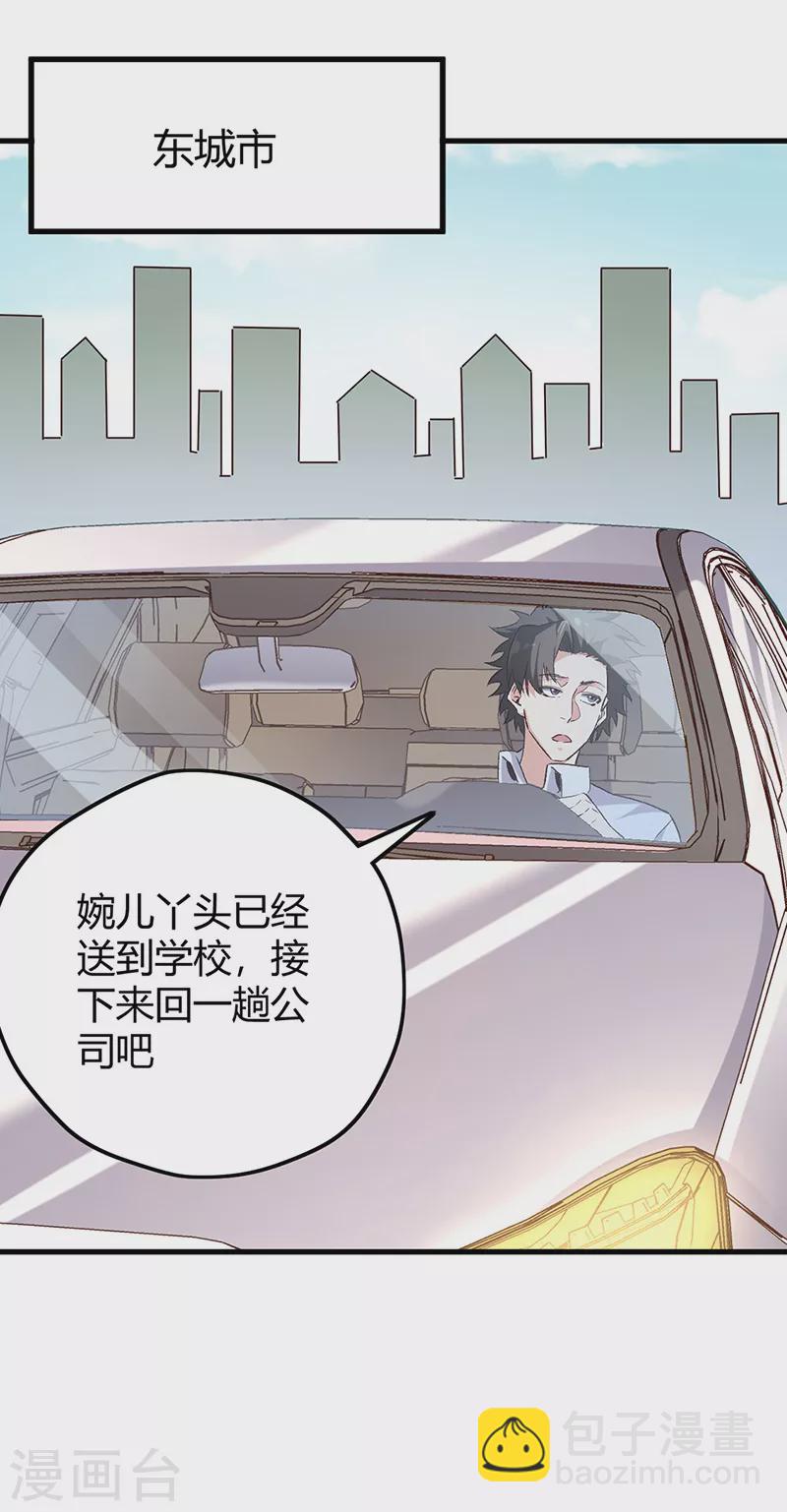 🍟妙手狂医 第259话 精准定位 第36页