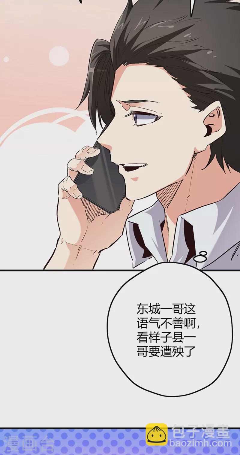 🍟妙手狂医 第259话 精准定位 第4页
