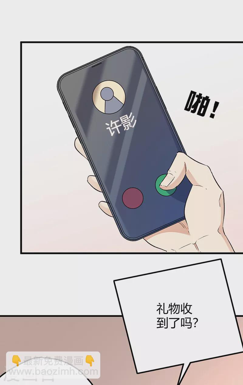 🍟妙手狂医 第261话 送上大礼 第16页