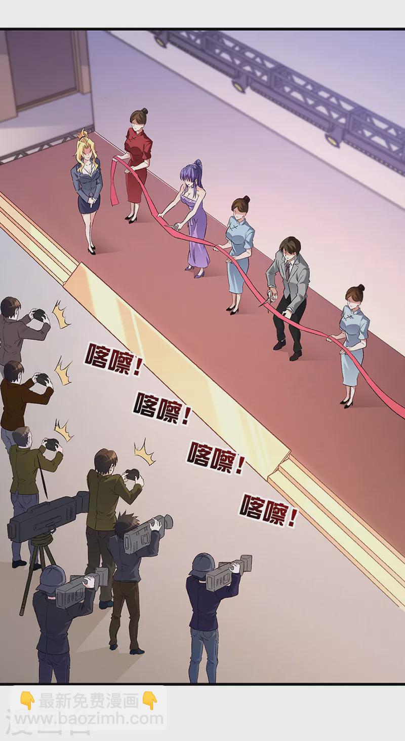 🍟妙手狂医 第261话 送上大礼 第23页