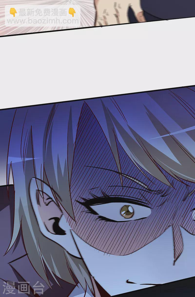 🍟妙手狂医 第263话 真美女保镖 第14页