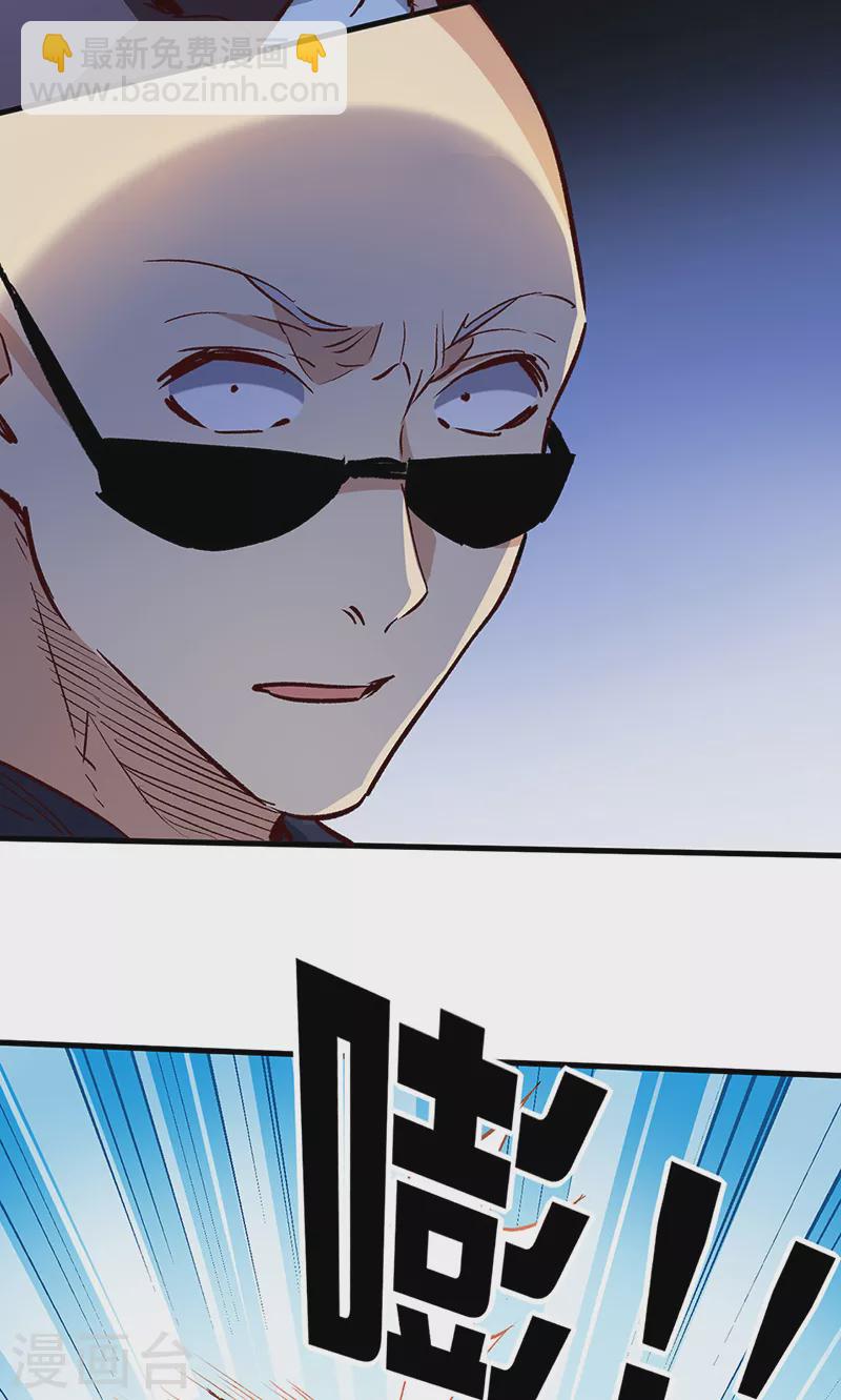 🍟妙手狂医 第263话 真美女保镖 第15页