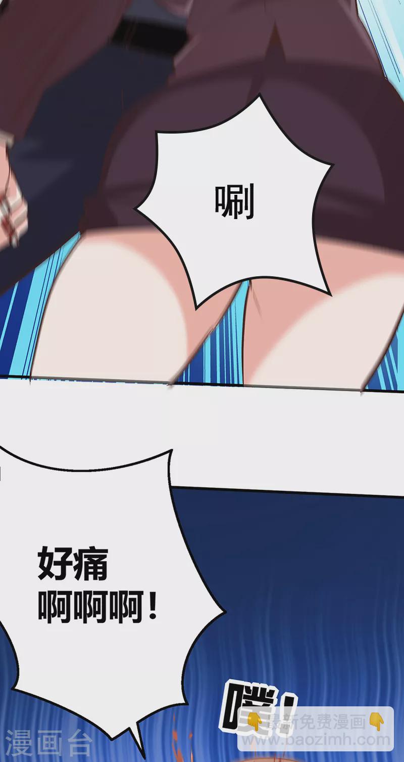 🍟妙手狂医 第263话 真美女保镖 第22页