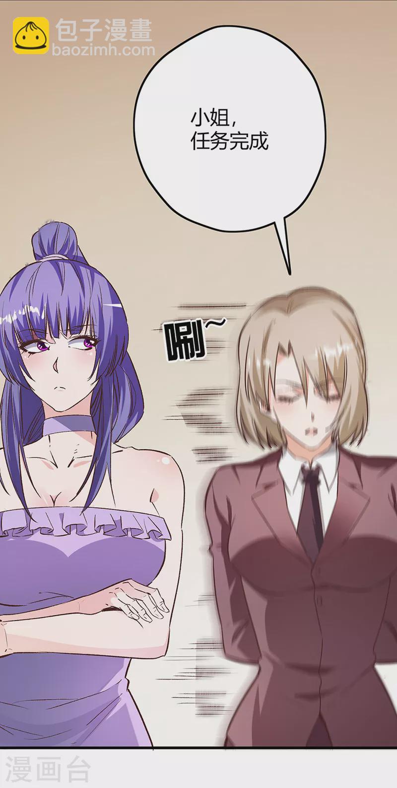 🍟妙手狂医 第263话 真美女保镖 第32页