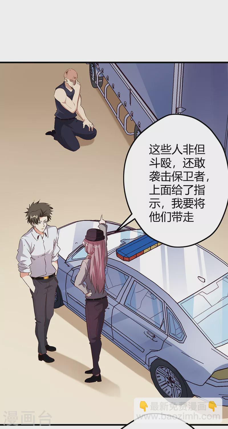 🍟妙手狂医 第263话 真美女保镖 第41页