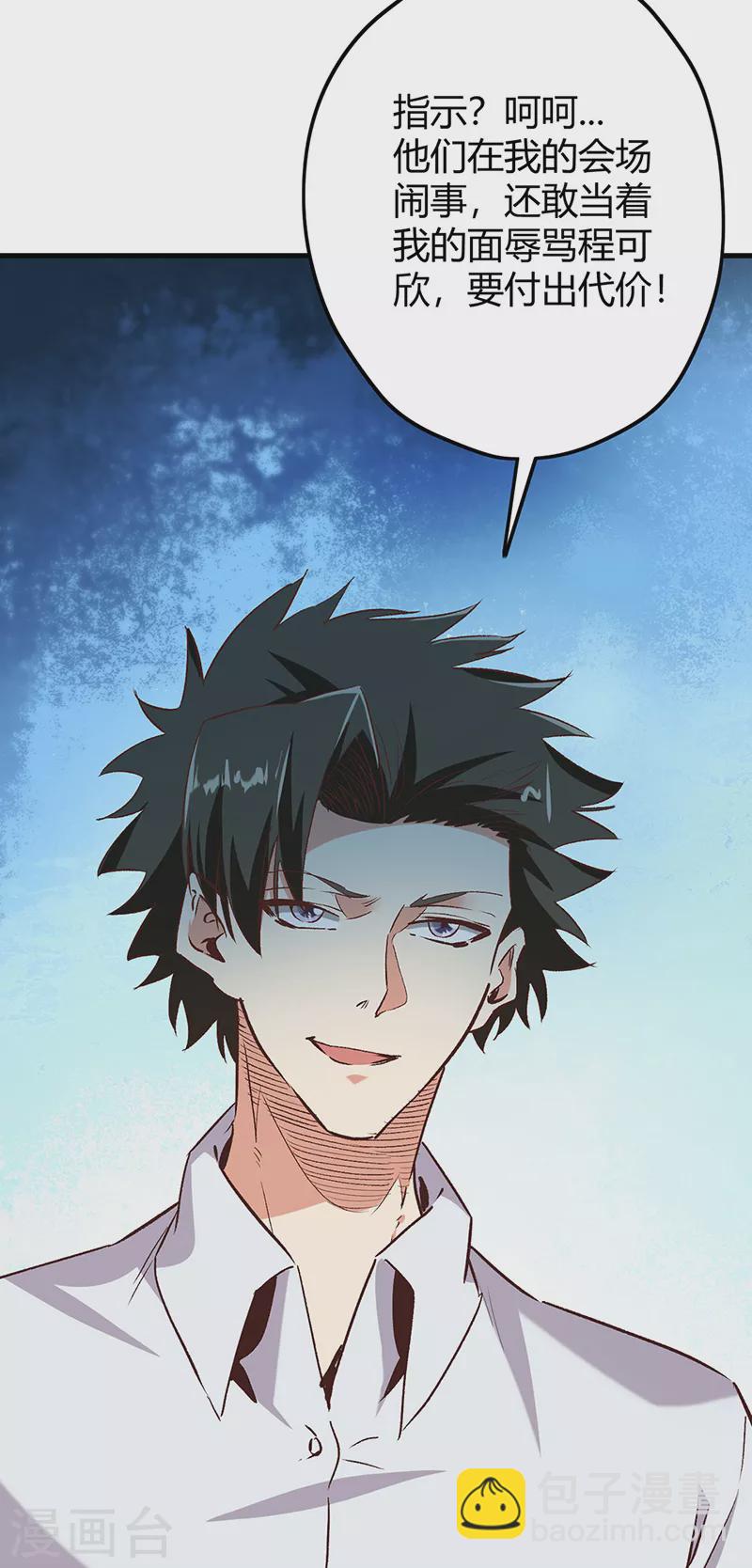 🍟妙手狂医 第263话 真美女保镖 第42页