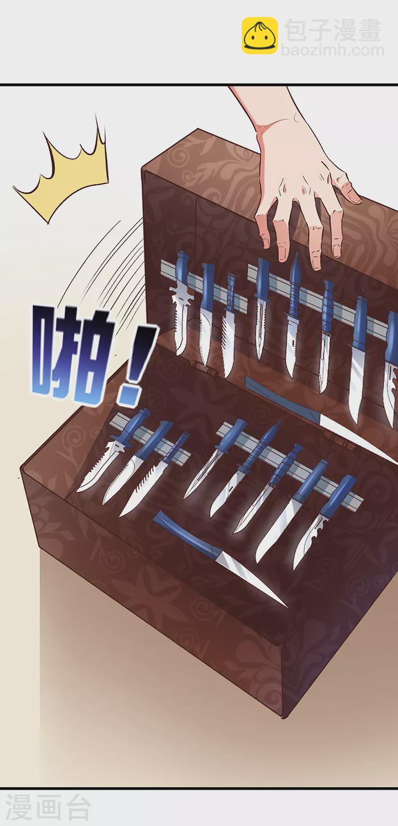 🍟妙手狂医 第263话 真美女保镖 第44页