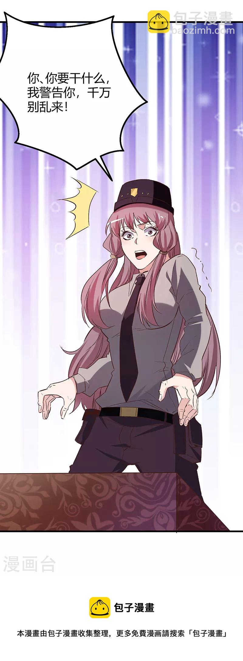 🍟妙手狂医 第263话 真美女保镖 第45页