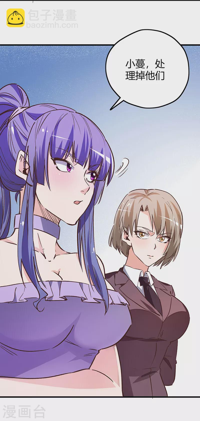 🍟妙手狂医 第263话 真美女保镖 第5页