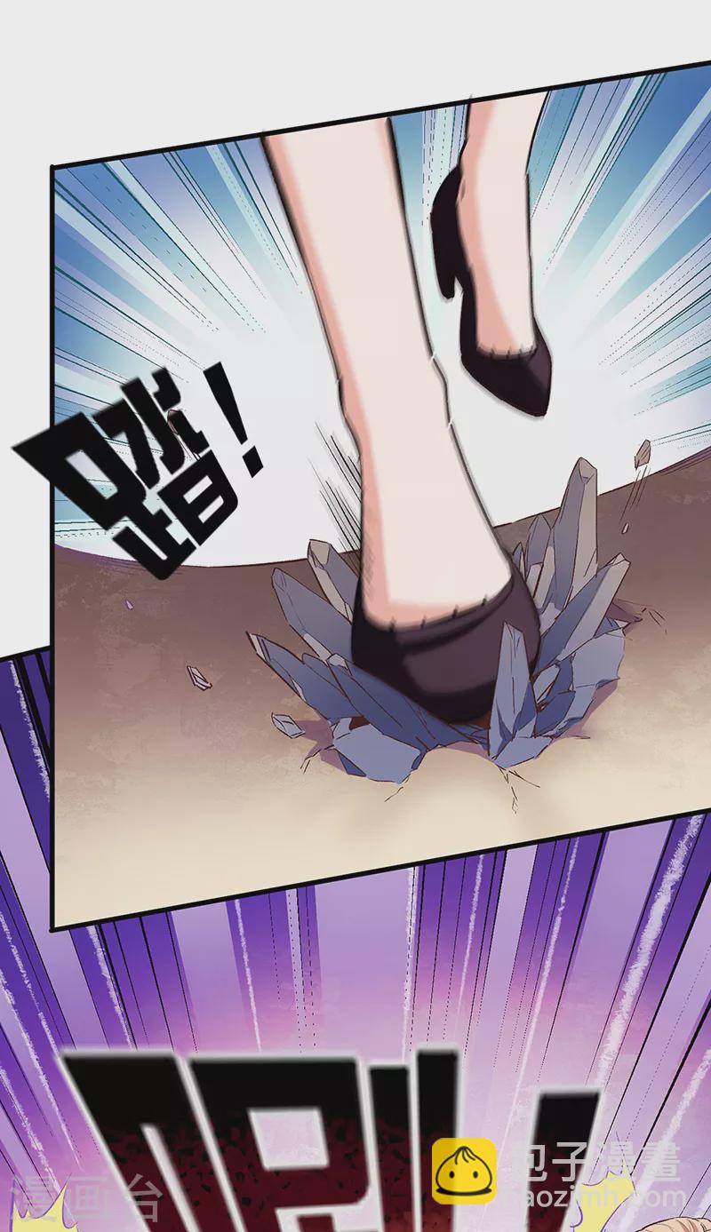 🍟妙手狂医 第263话 真美女保镖 第7页