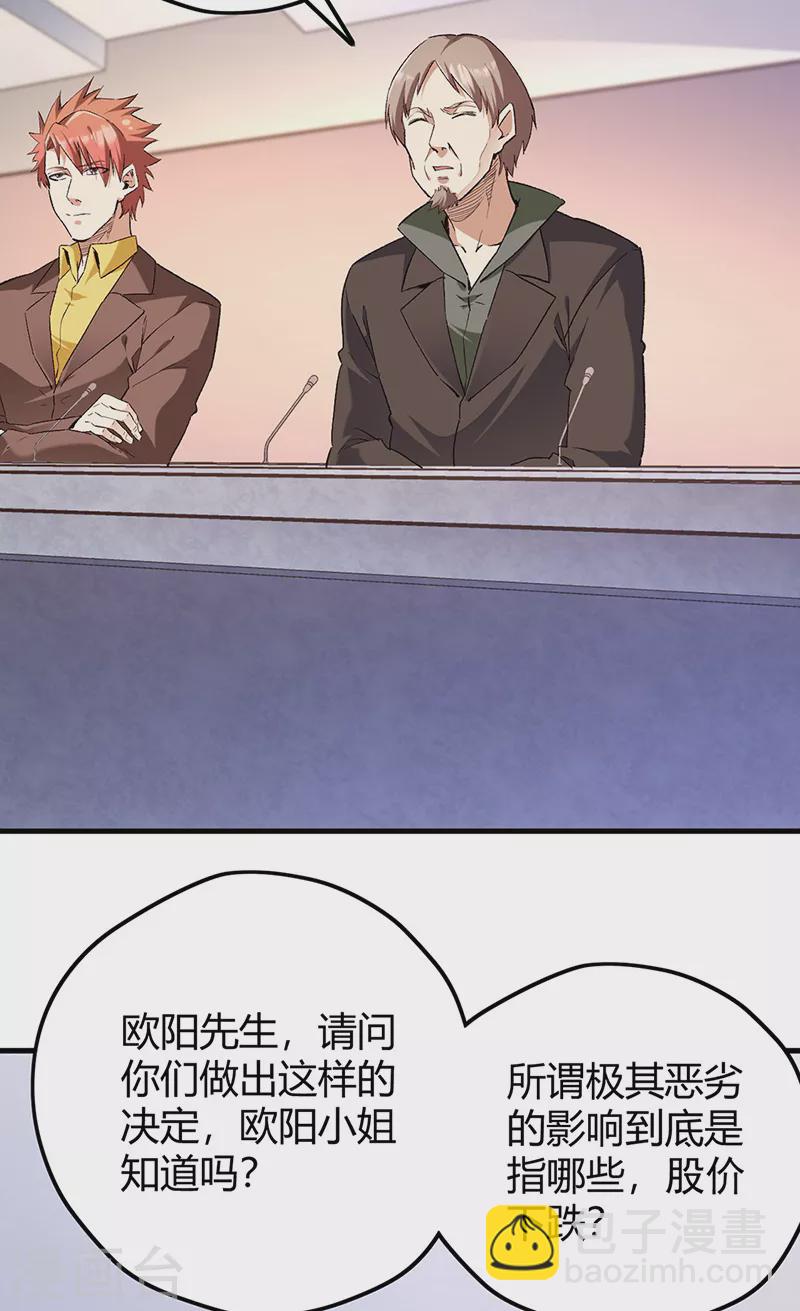 🍟妙手狂医 第265话 又被免职了 第10页