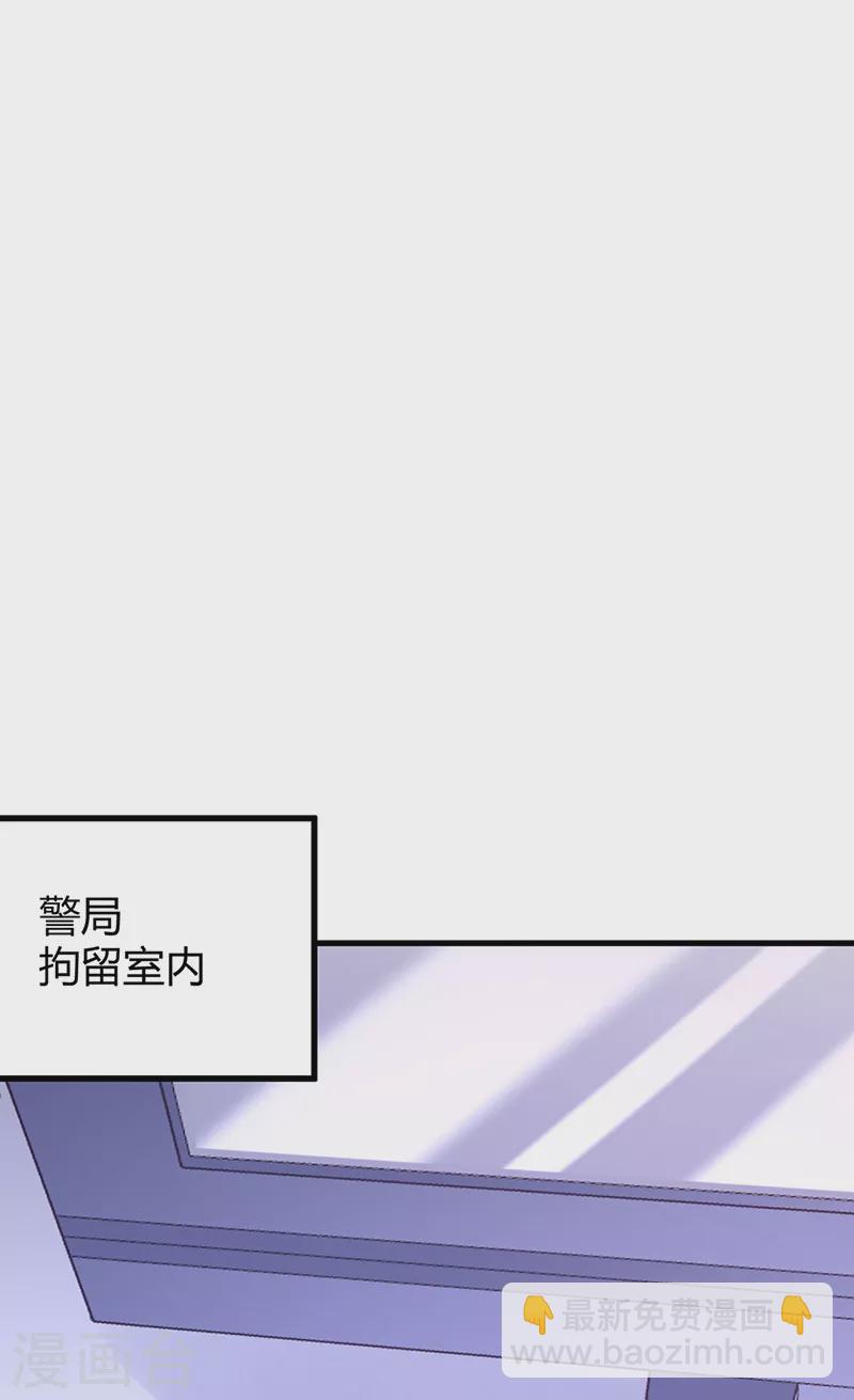 🍟妙手狂医 第265话 又被免职了 第20页
