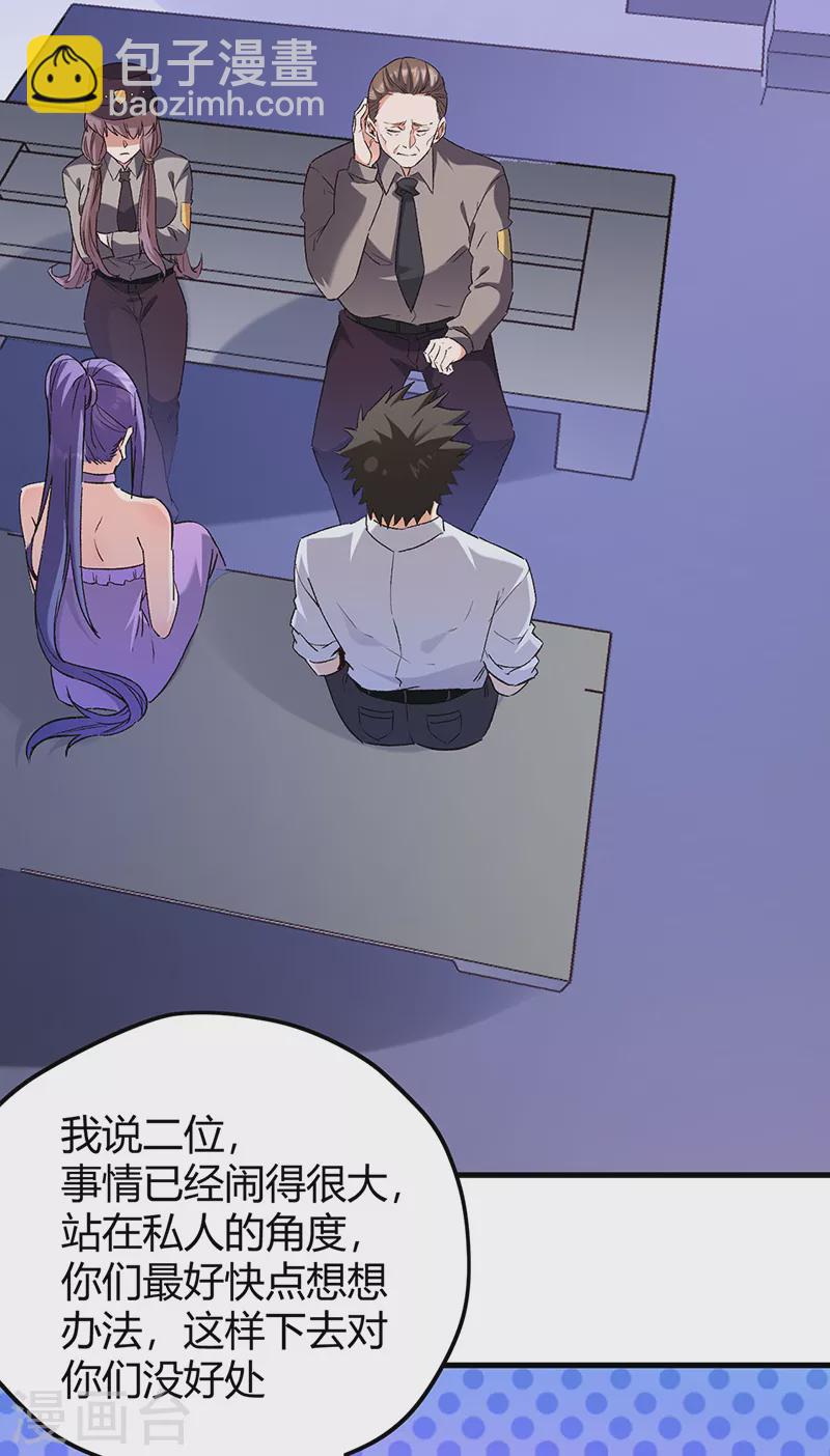 🍟妙手狂医 第265话 又被免职了 第21页