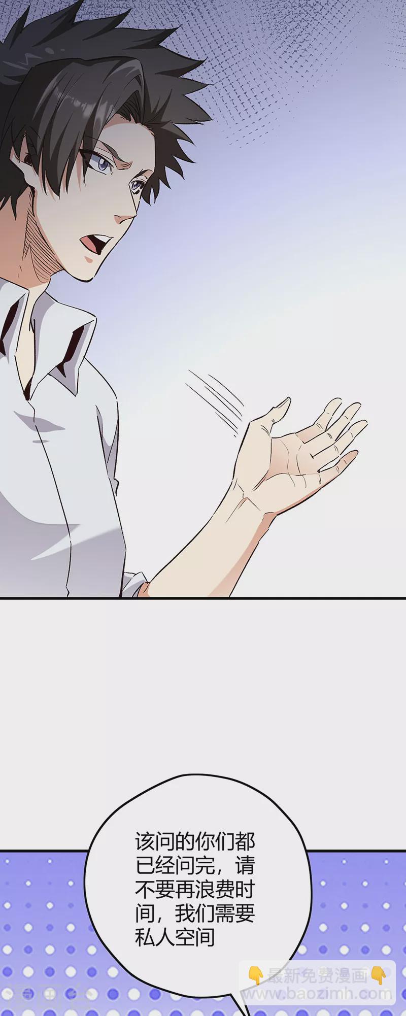 🍟妙手狂医 第265话 又被免职了 第25页
