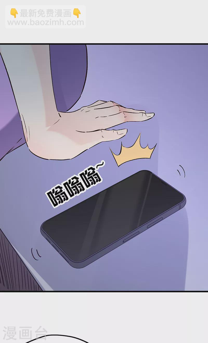🍟妙手狂医 第265话 又被免职了 第30页
