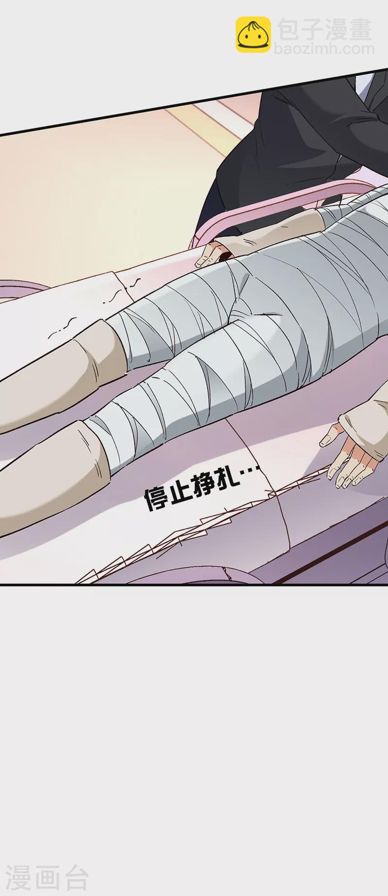 🍟妙手狂医 第265话 又被免职了 第8页