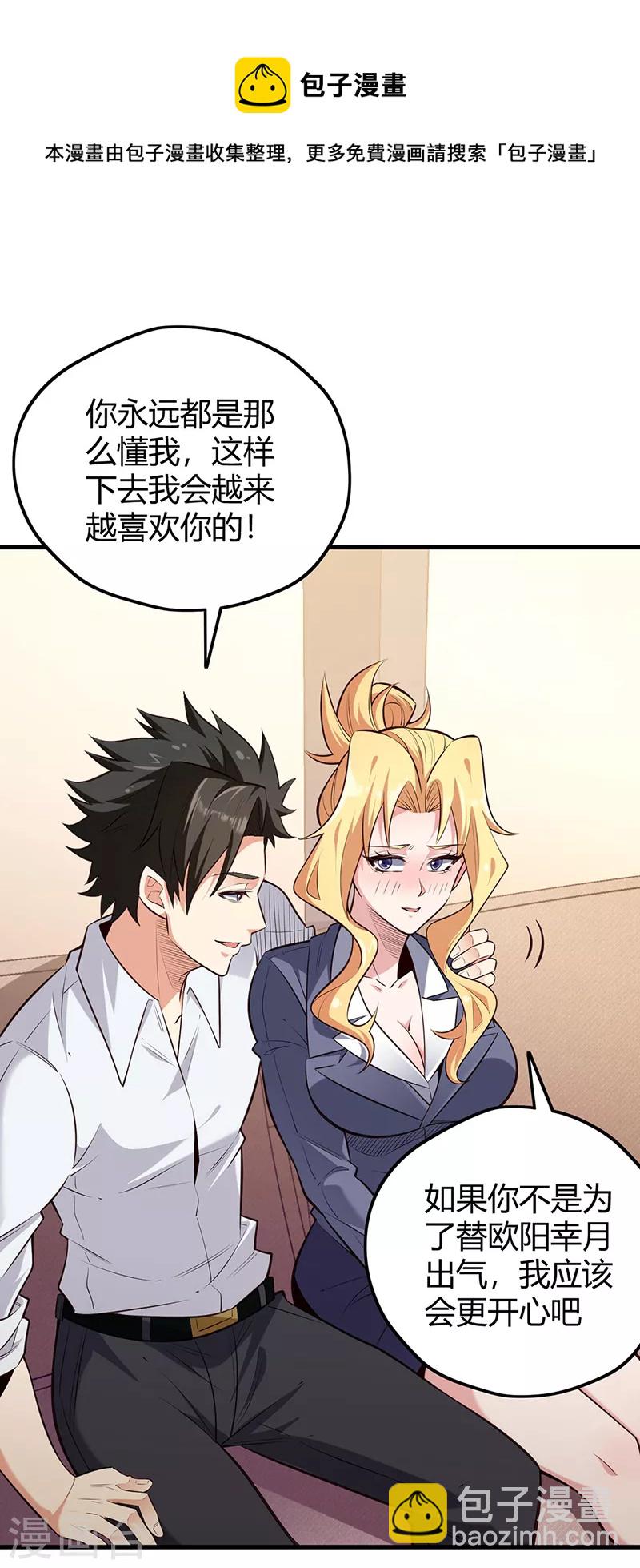 🍟妙手狂医 第267话 悬赏令 第10页