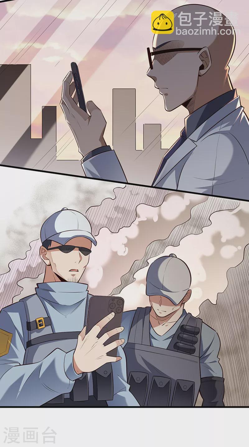 🍟妙手狂医 第267话 悬赏令 第13页