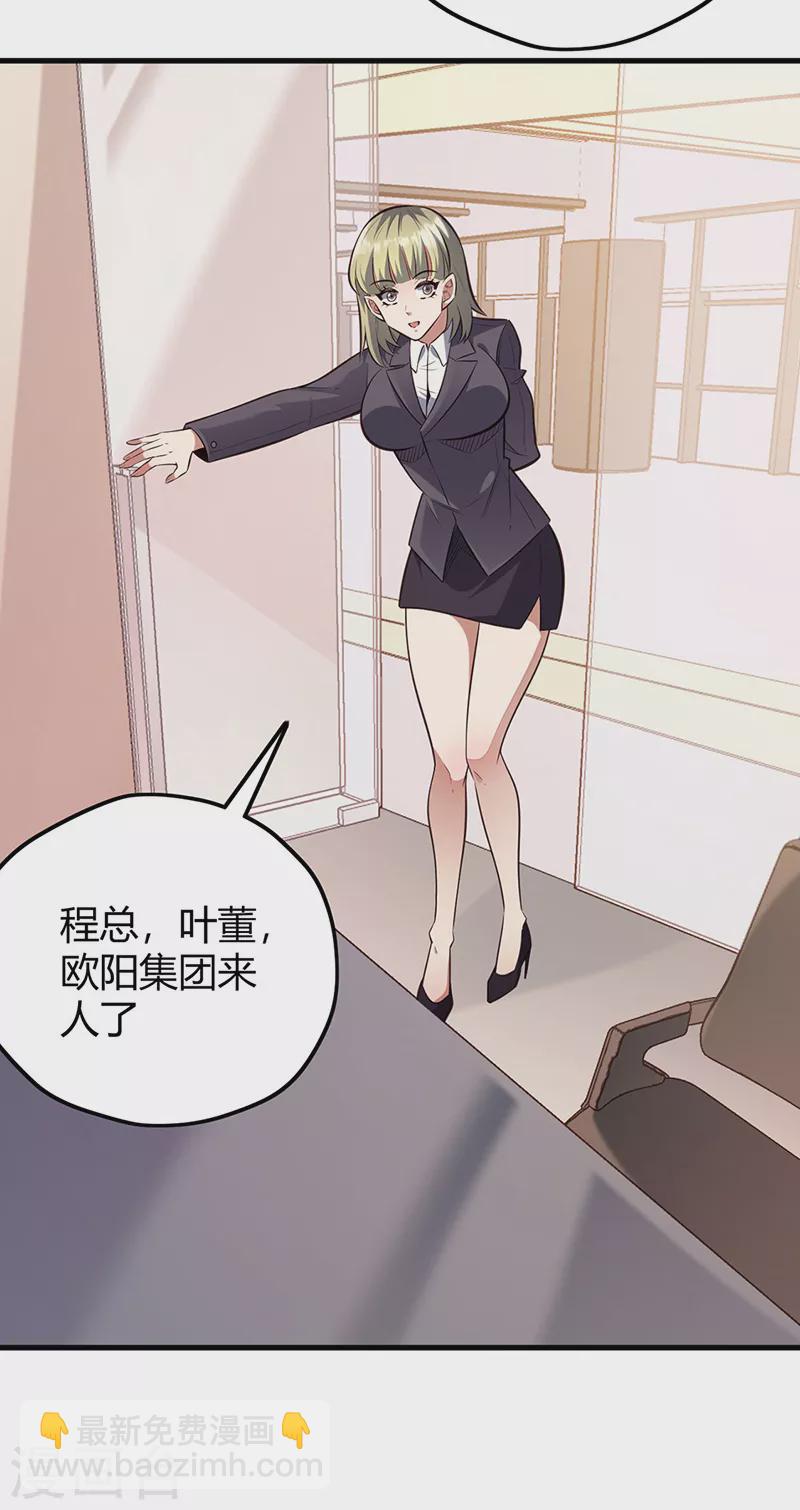 🍟妙手狂医 第267话 悬赏令 第32页