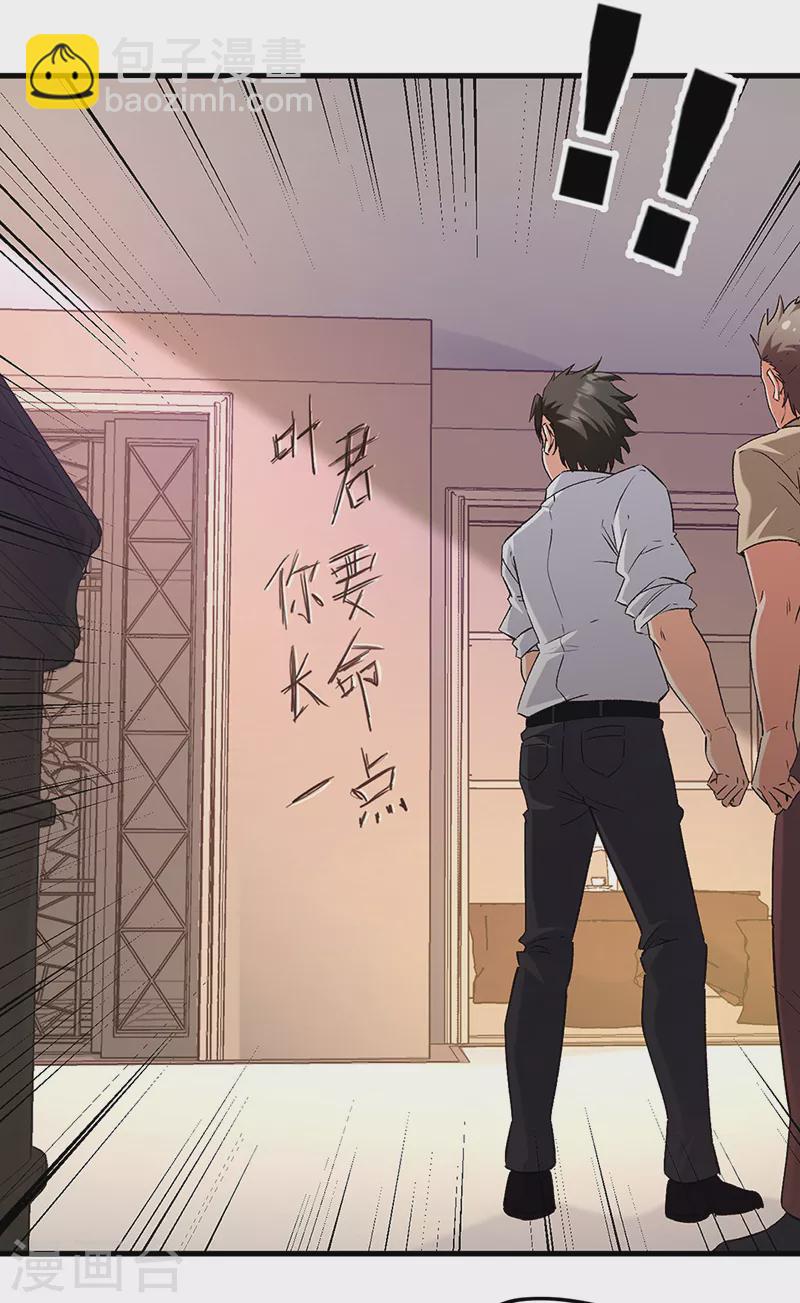 🍟妙手狂医 第269话 无月 第13页