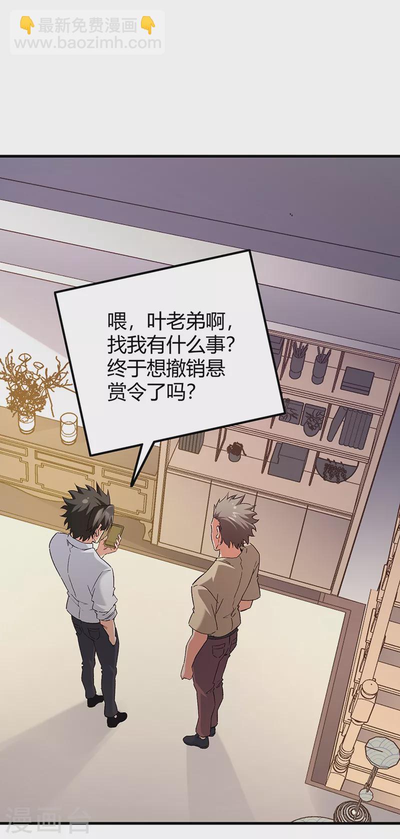 🍟妙手狂医 第269话 无月 第16页