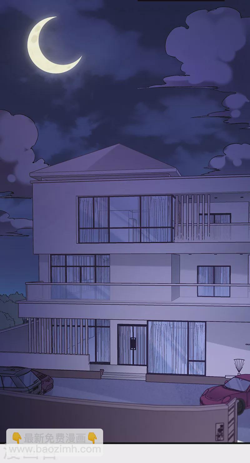🍟妙手狂医 第269话 无月 第2页