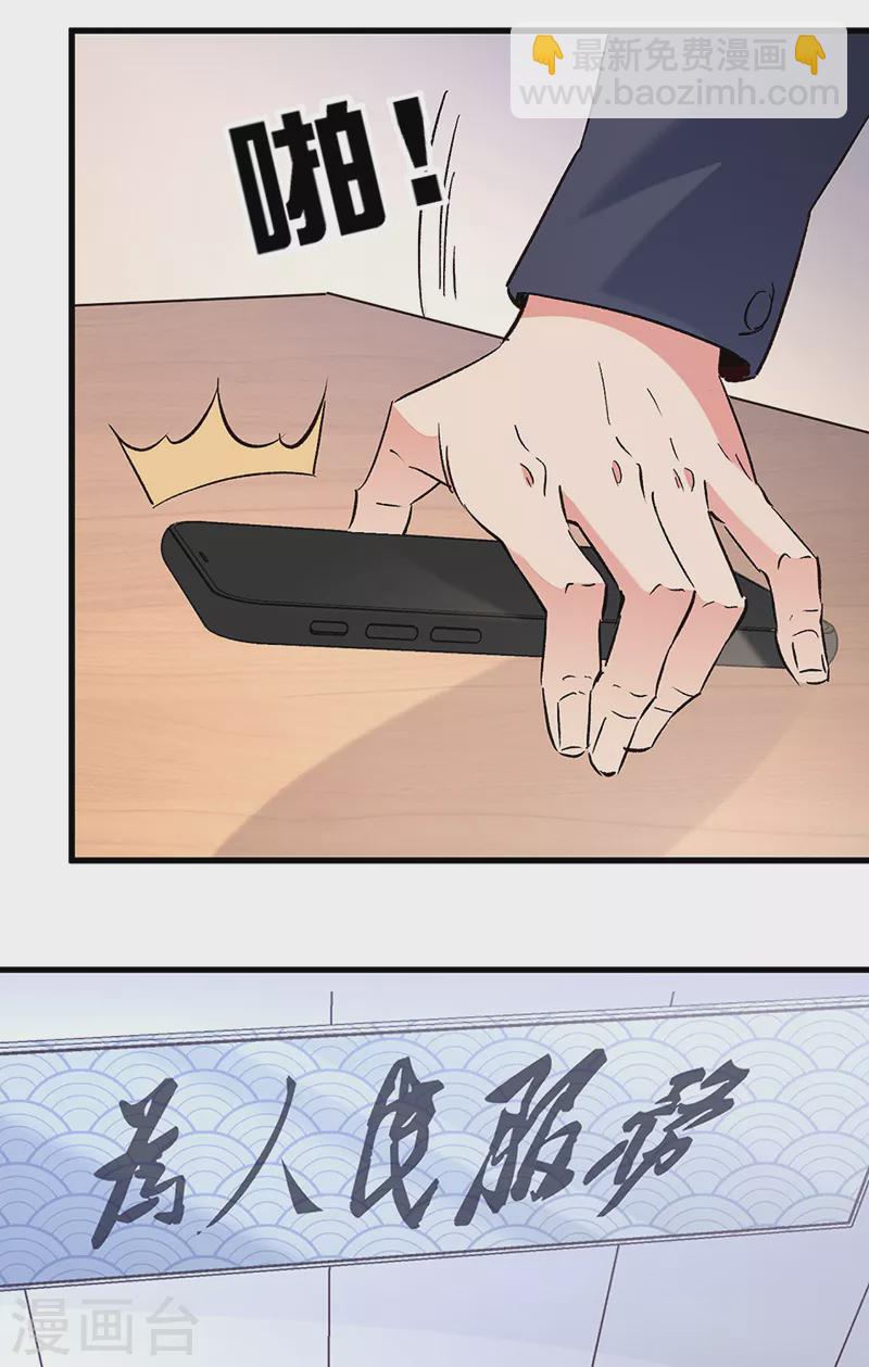 🍟妙手狂医 第269话 无月 第20页