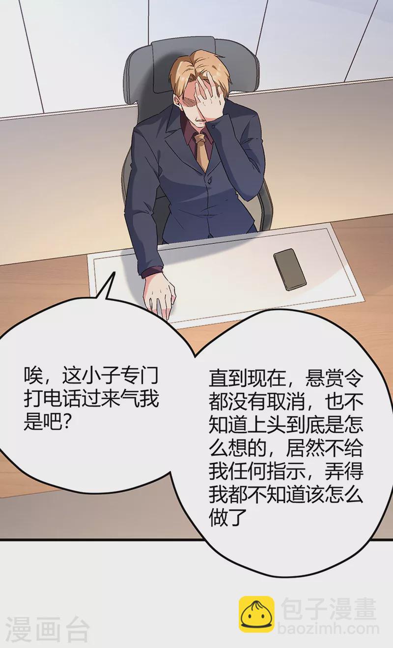 🍟妙手狂医 第269话 无月 第21页