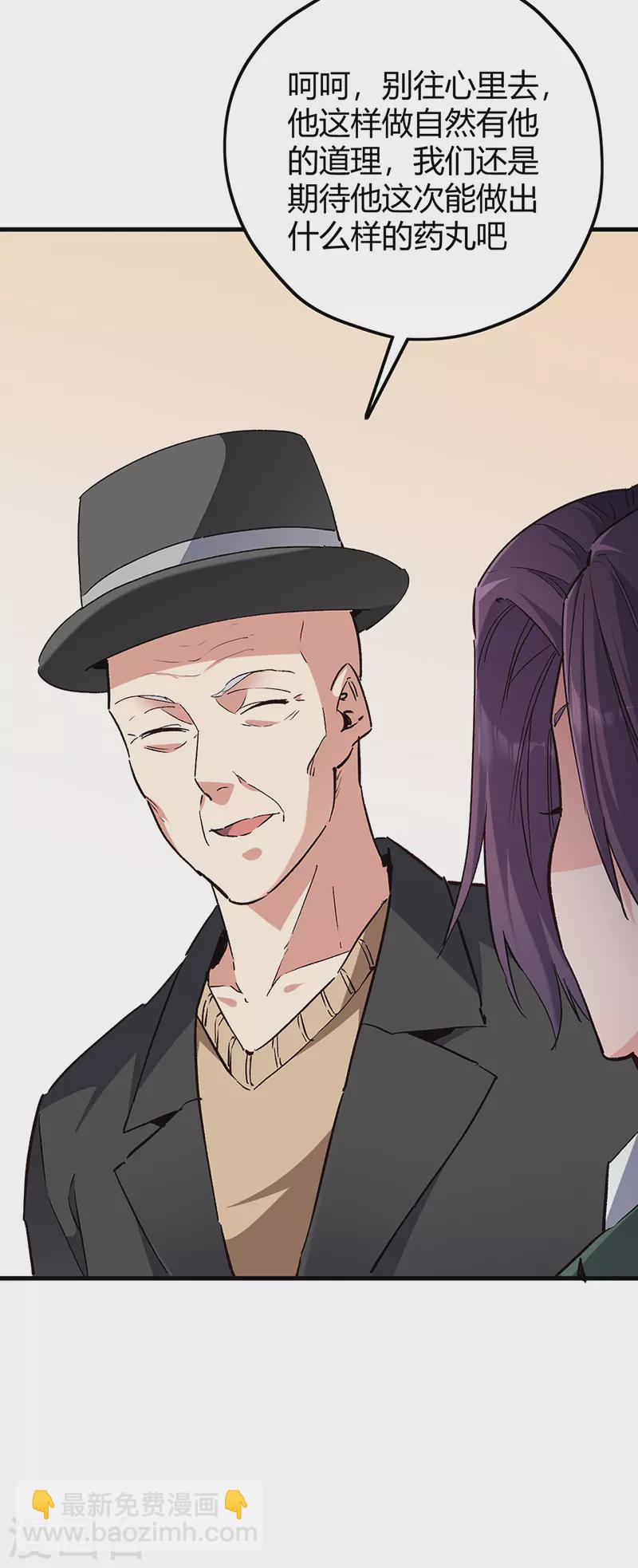 🍟妙手狂医 第269话 无月 第28页