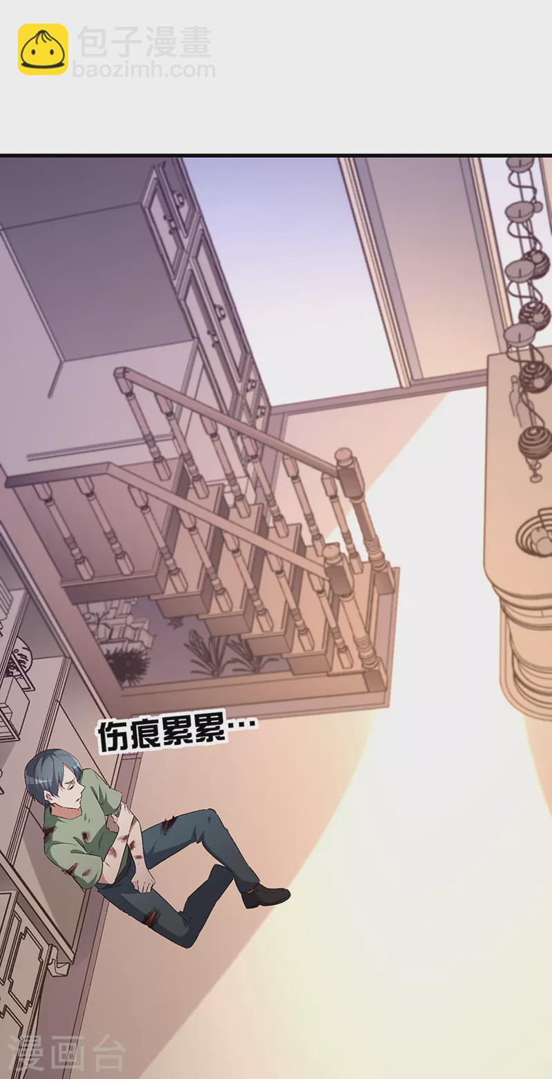 🍟妙手狂医 第269话 无月 第3页