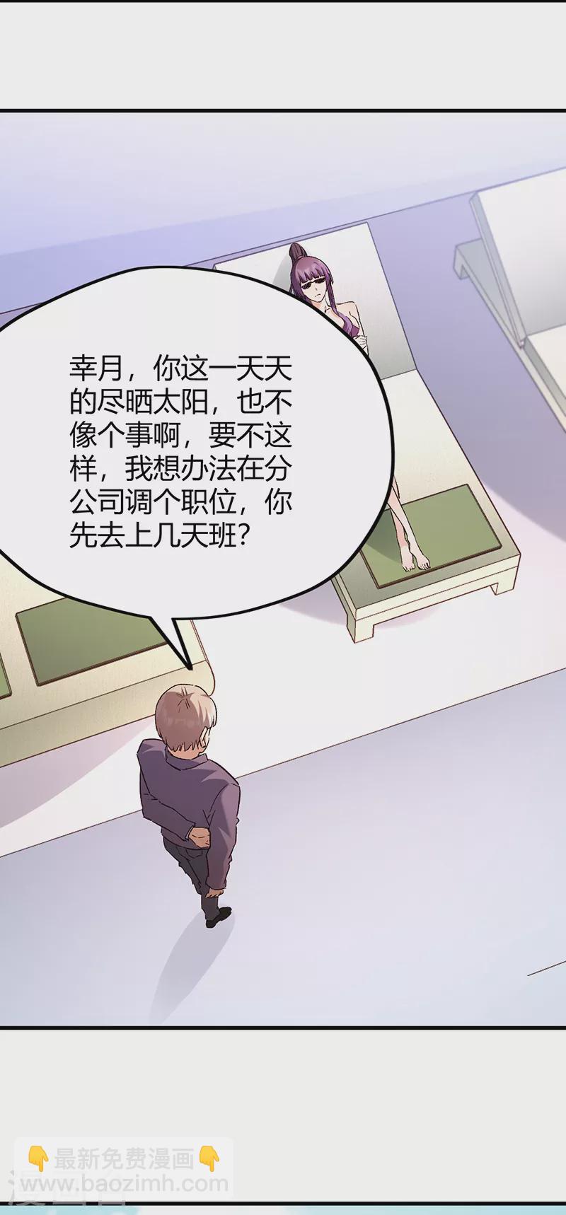 🍟妙手狂医 第269话 无月 第35页