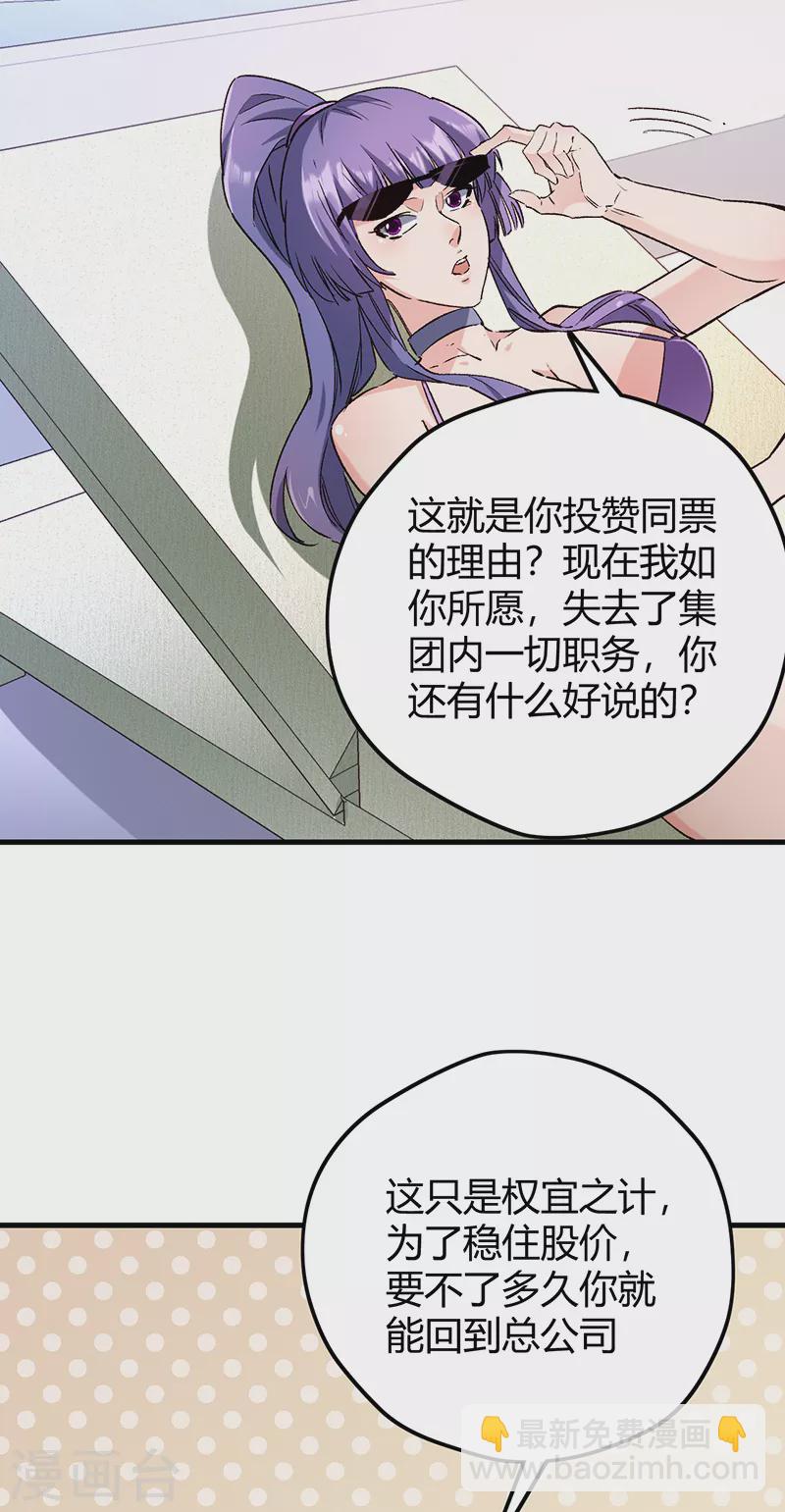 🍟妙手狂医 第269话 无月 第38页