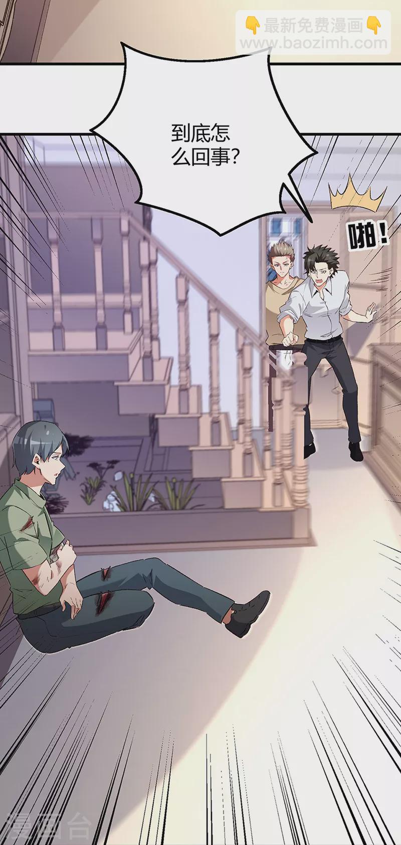 🍟妙手狂医 第269话 无月 第4页