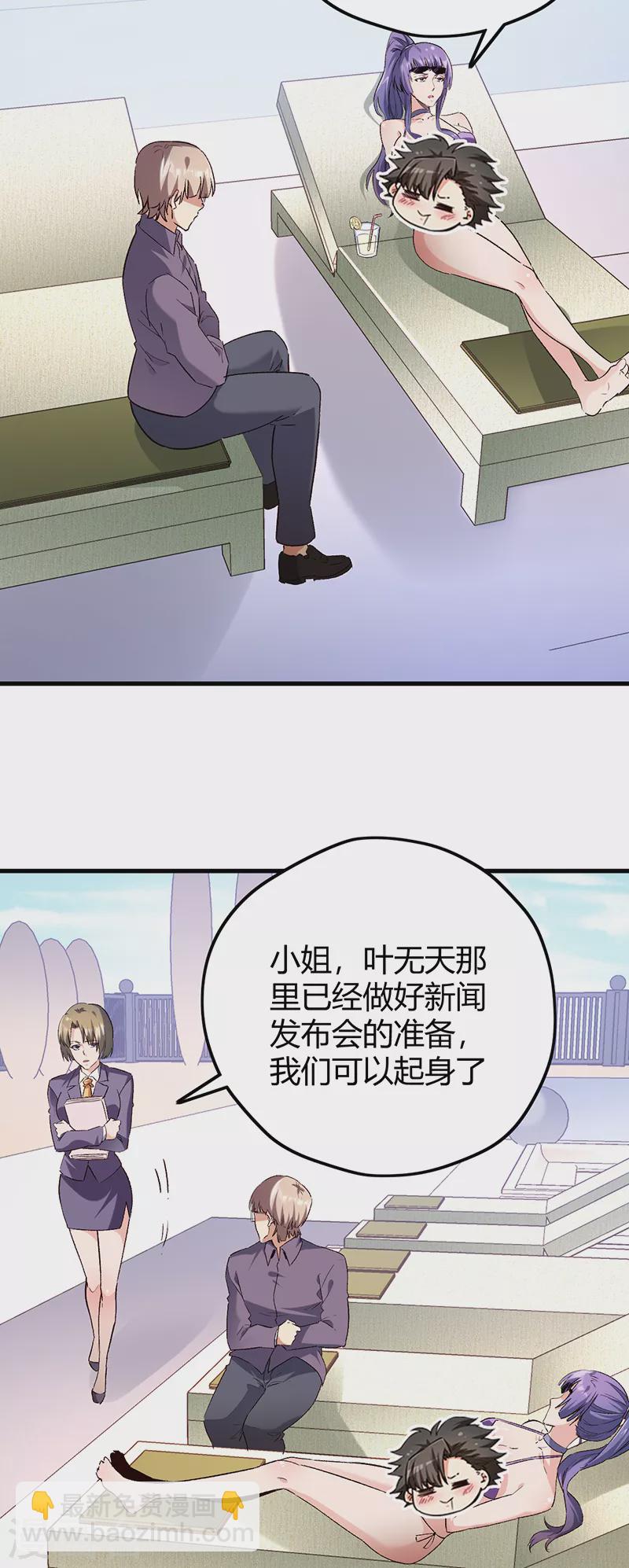 🍟妙手狂医 第269话 无月 第40页