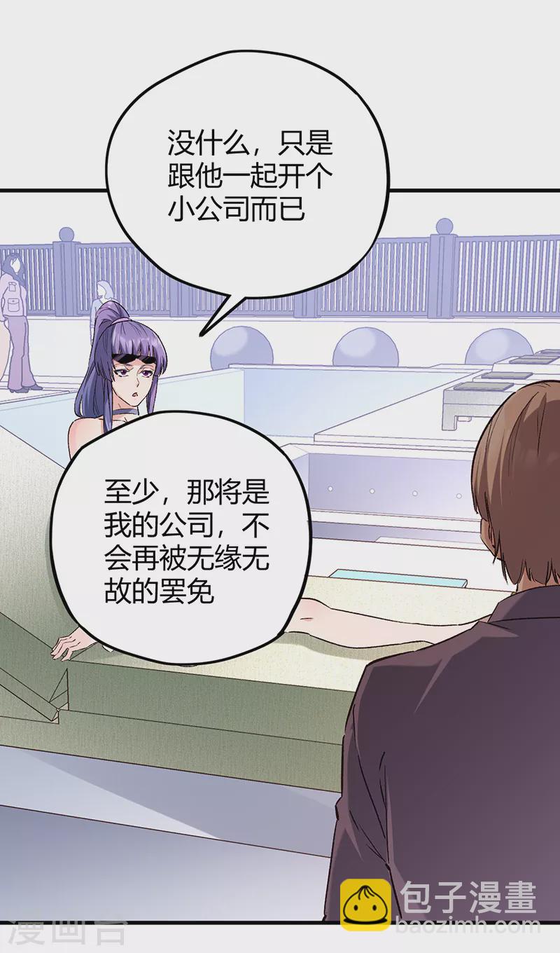 🍟妙手狂医 第269话 无月 第42页