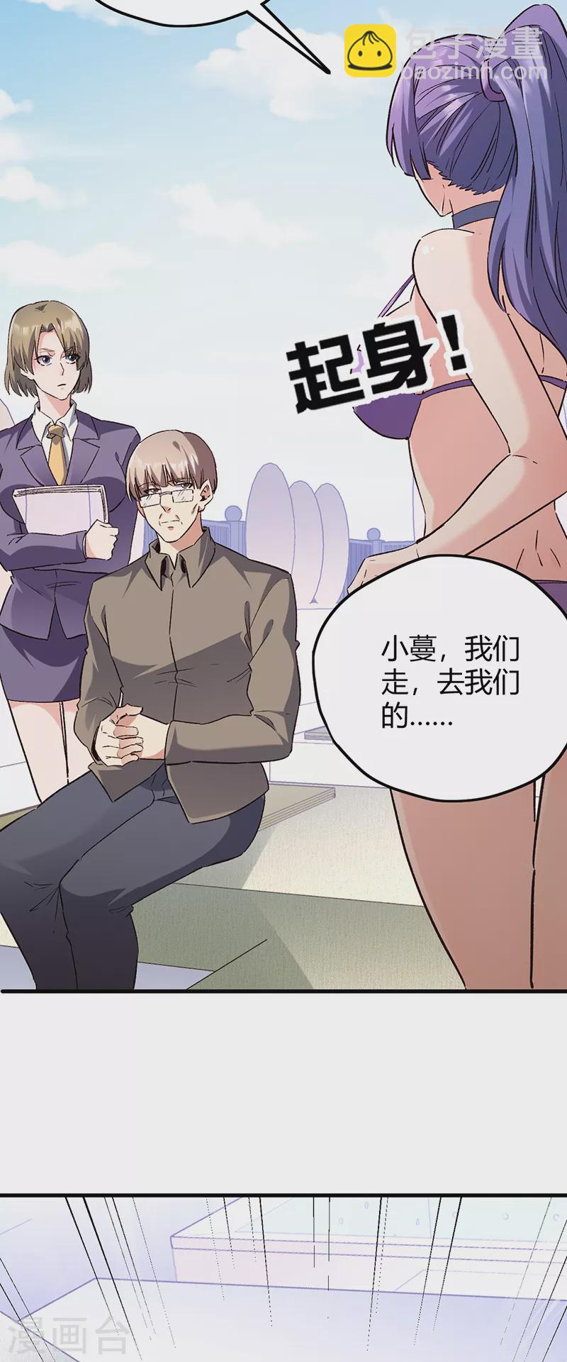 🍟妙手狂医 第269话 无月 第45页