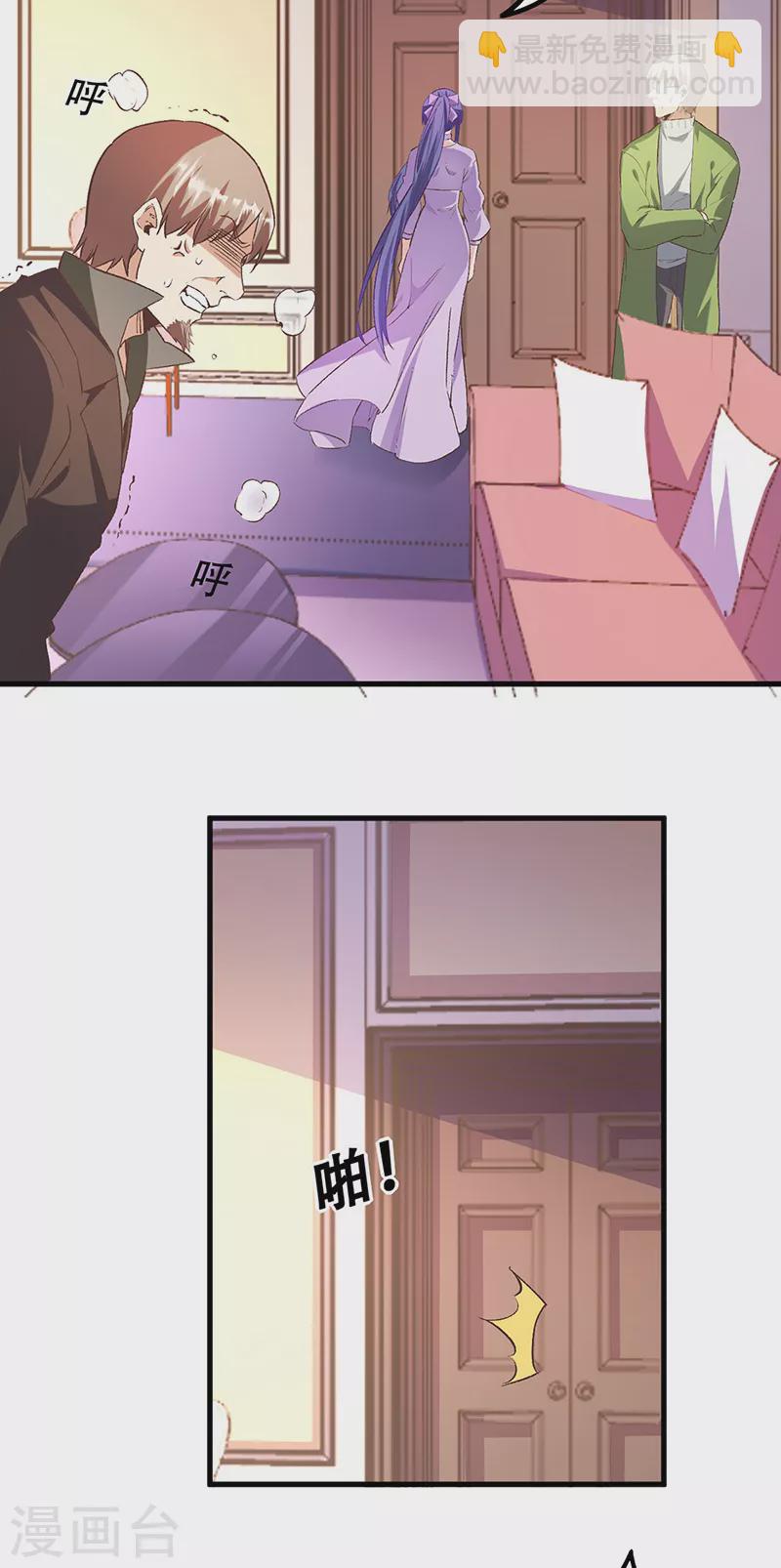 🍟妙手狂医 第271话 我将成为淑女！ 第11页