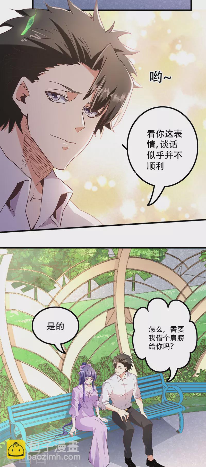 🍟妙手狂医 第271话 我将成为淑女！ 第14页