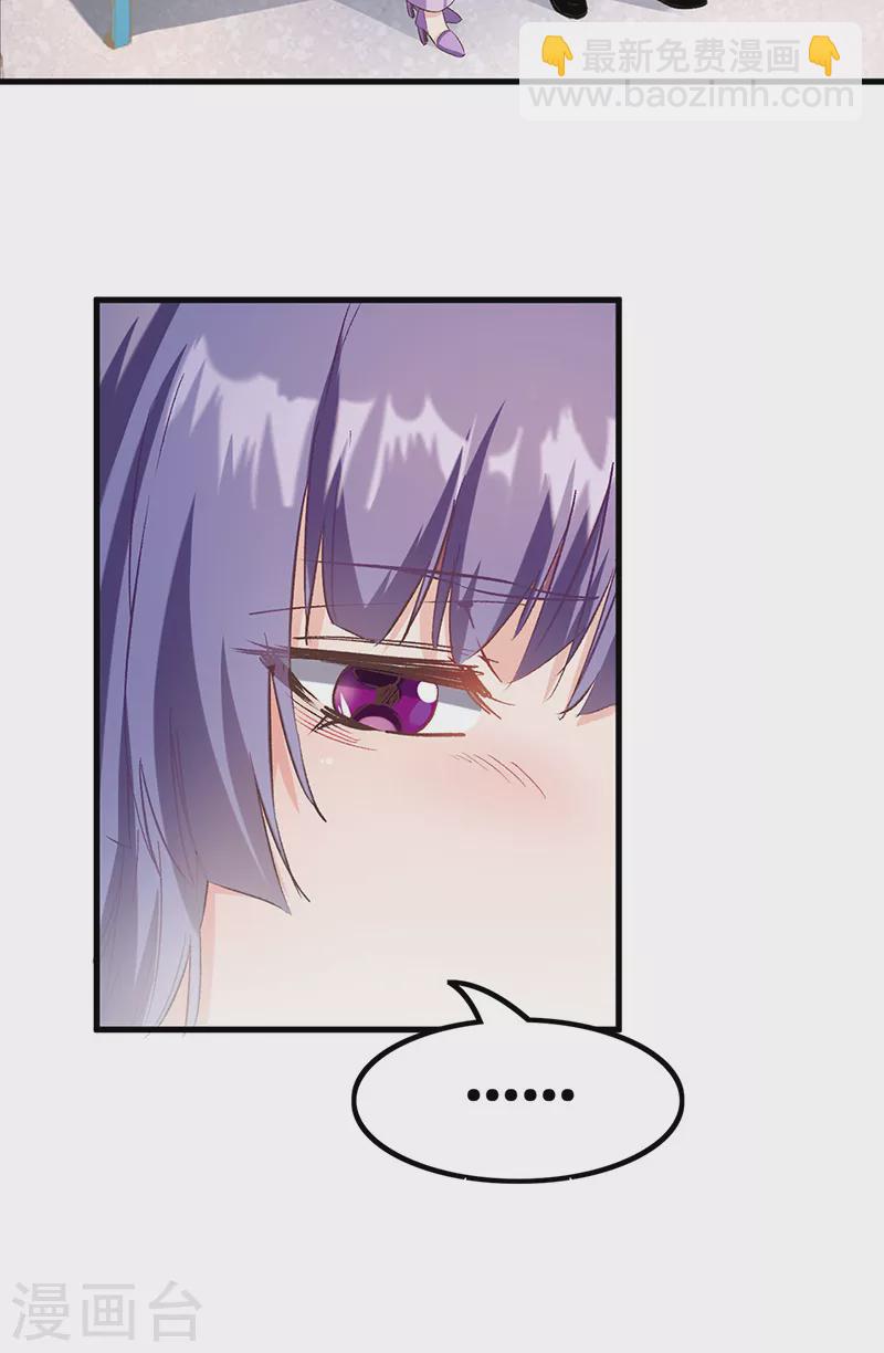 🍟妙手狂医 第271话 我将成为淑女！ 第15页