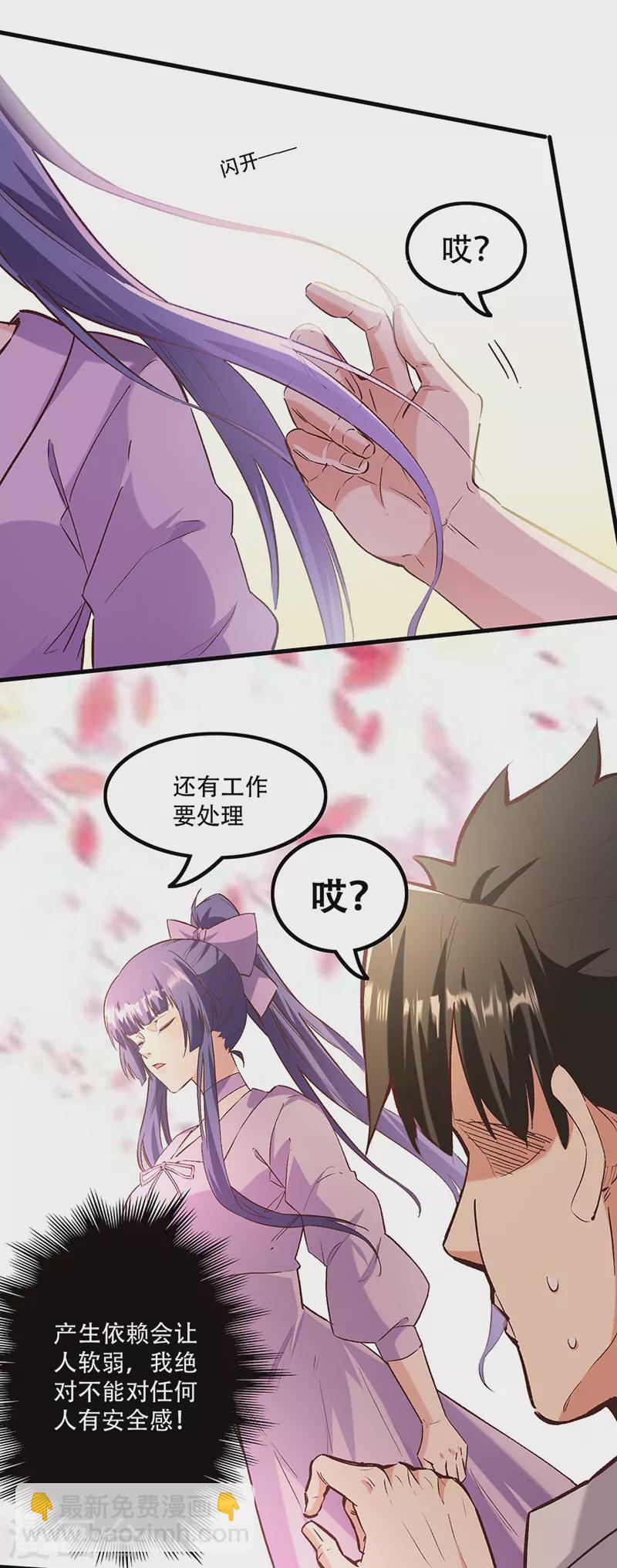 🍟妙手狂医 第271话 我将成为淑女！ 第19页