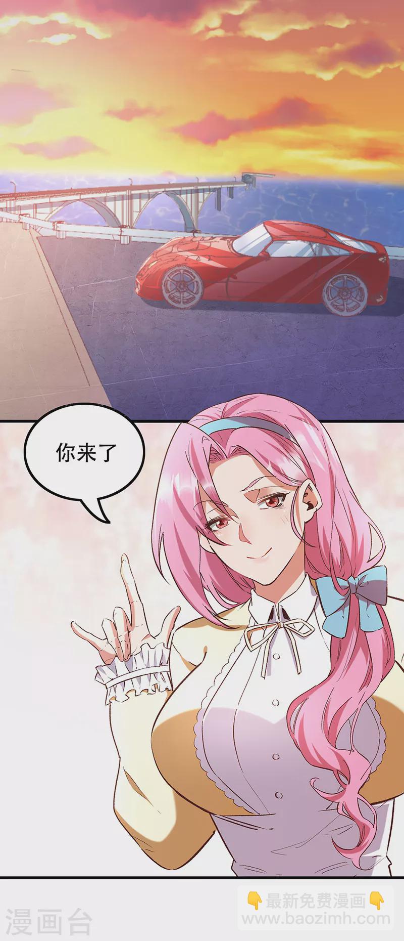 🍟妙手狂医 第271话 我将成为淑女！ 第22页