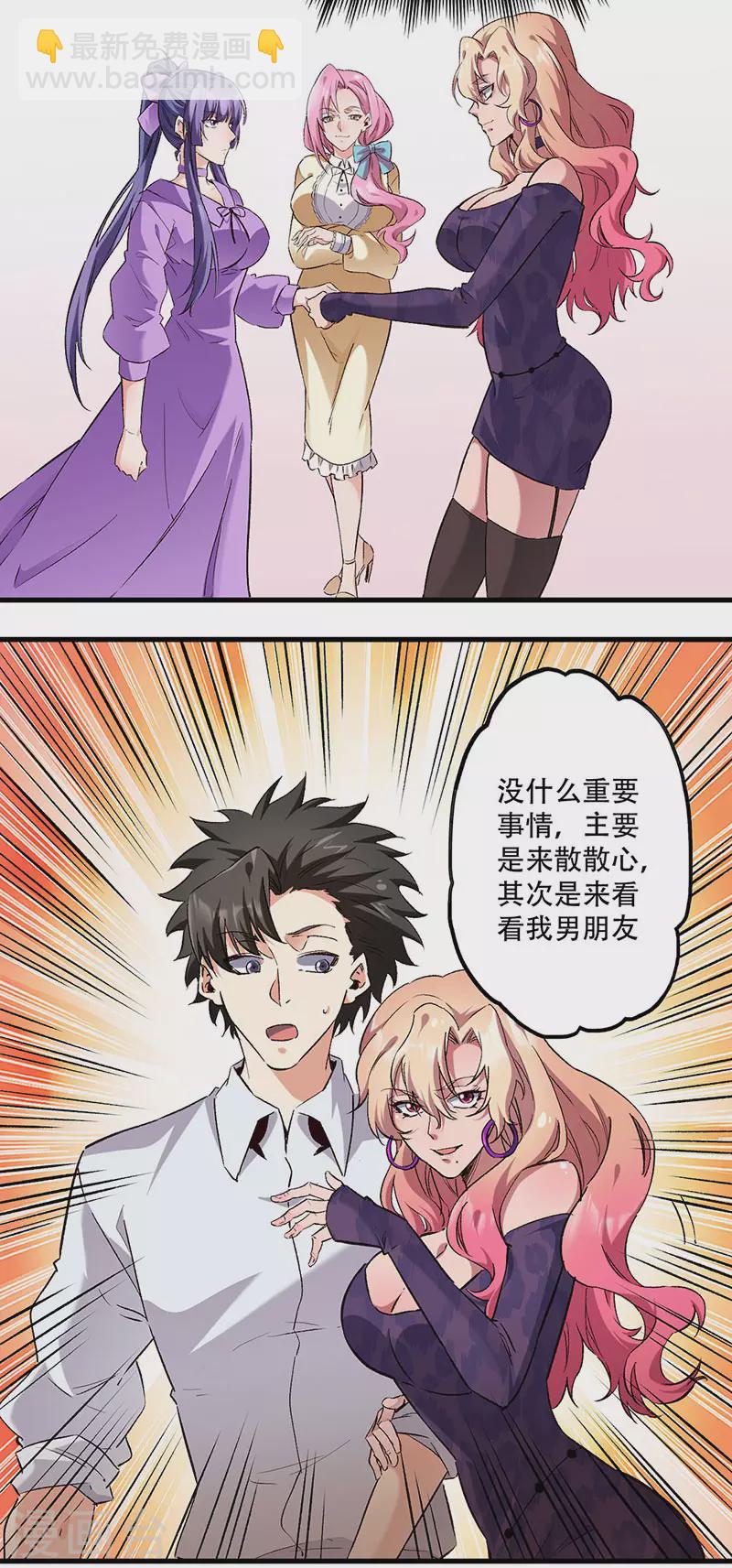 🍟妙手狂医 第273话 三方会面 第18页