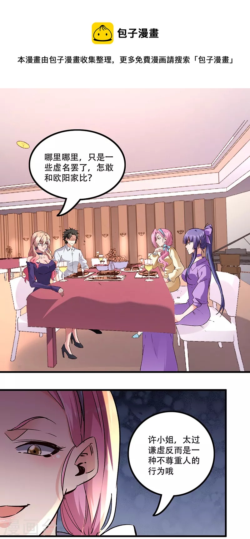 🍟妙手狂医 第275话 还没欺负够？ 第1页