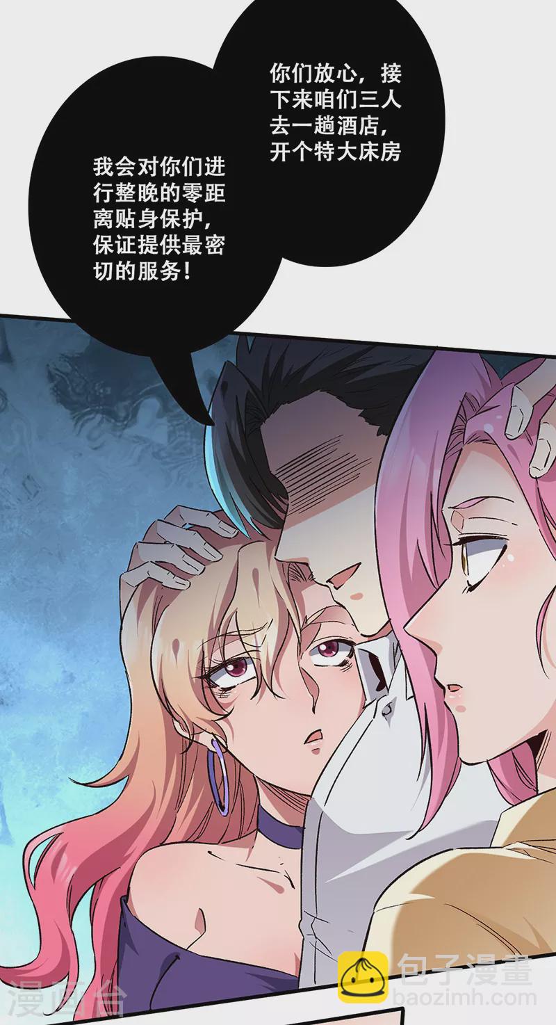 🍟妙手狂医 第275话 还没欺负够？ 第13页