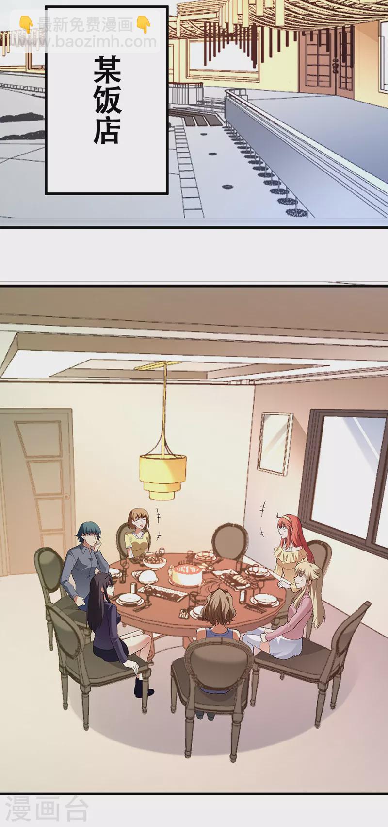 🍟妙手狂医 第275话 还没欺负够？ 第18页