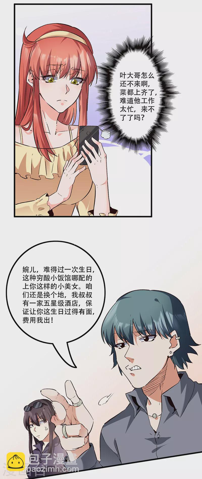 🍟妙手狂医 第275话 还没欺负够？ 第19页