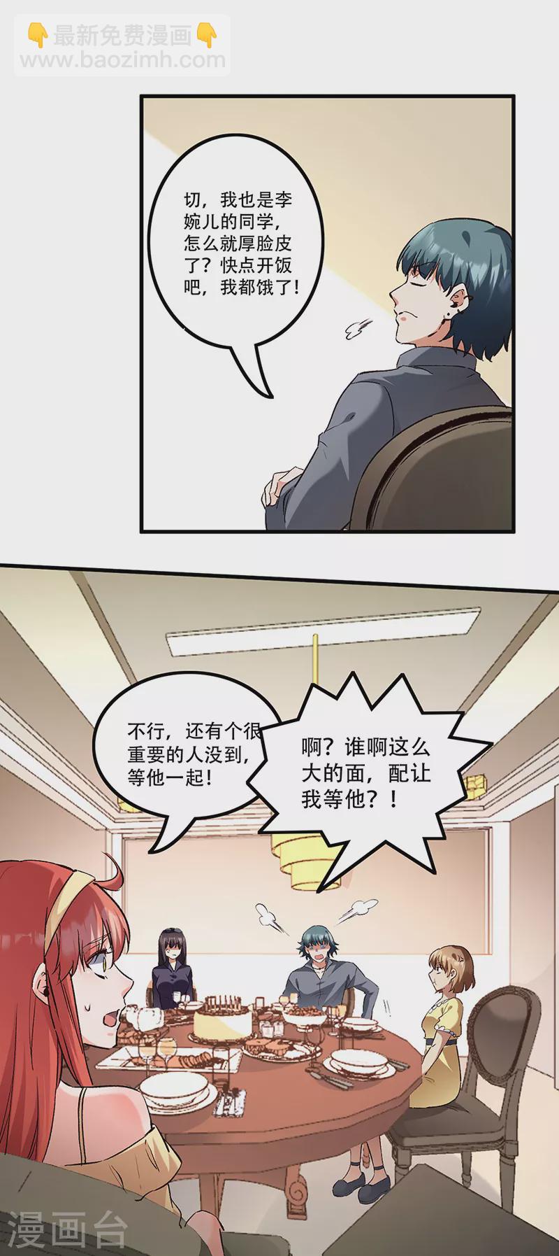 🍟妙手狂医 第275话 还没欺负够？ 第21页