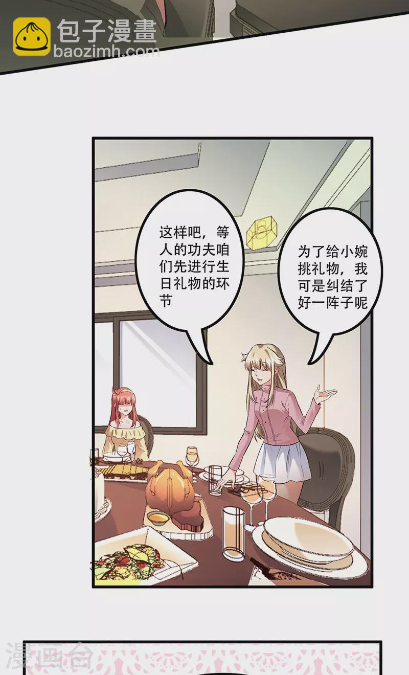 🍟妙手狂医 第275话 还没欺负够？ 第22页